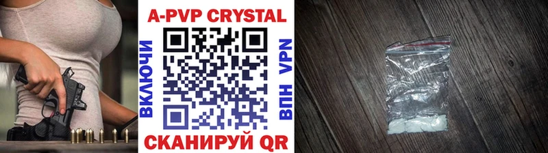 A PVP кристаллы  Среднеуральск 