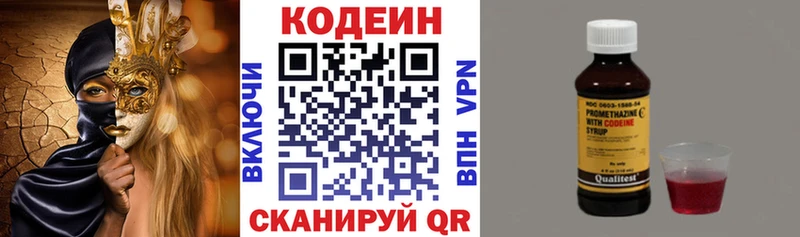 Кодеин напиток Lean (лин)  купить   Среднеуральск 